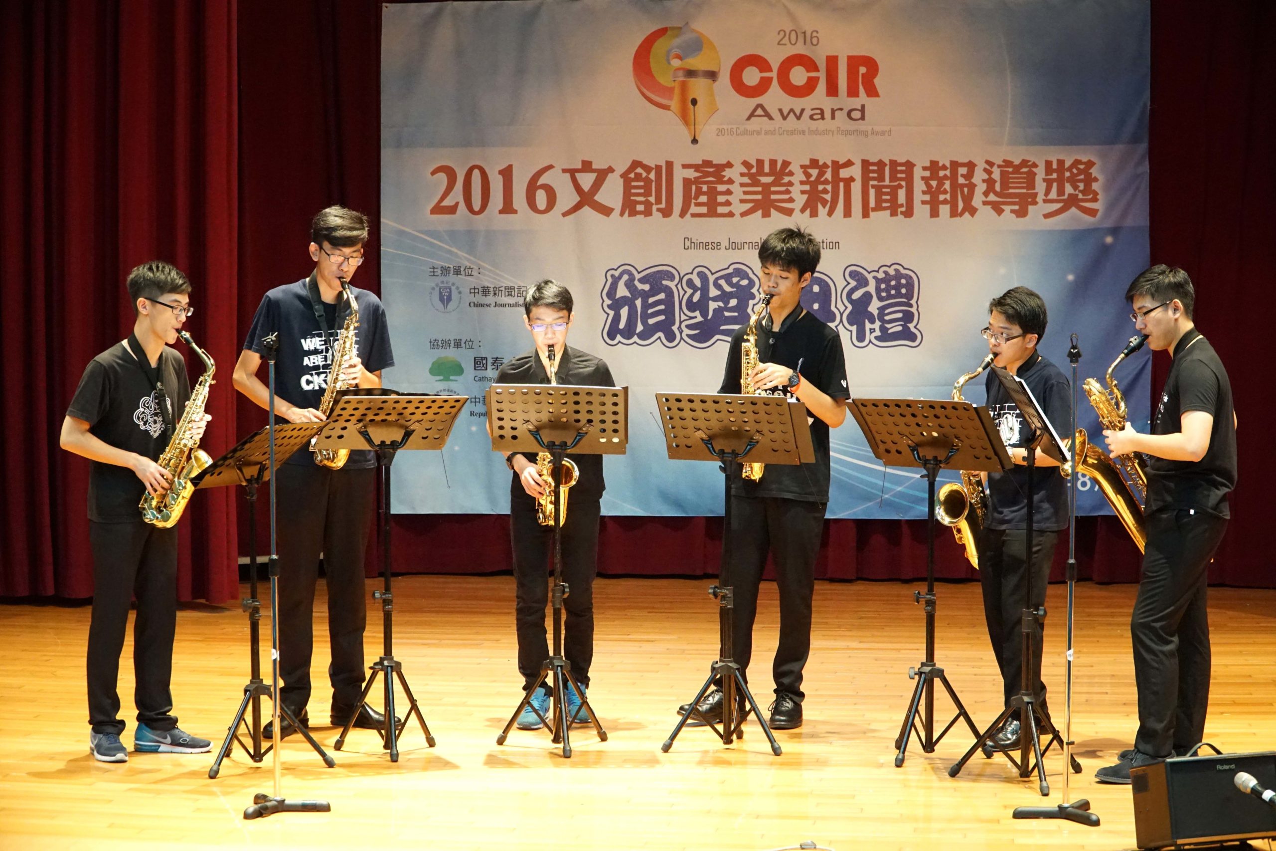 2016文創產業新聞報導獎頒獎典禮今日舉行 中華新聞記者協會